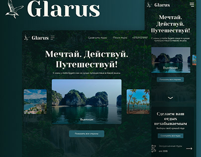 Сайт турагентства "Glarus"