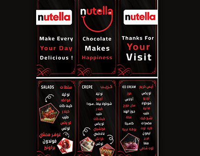 Menu Design For Nutella Shop