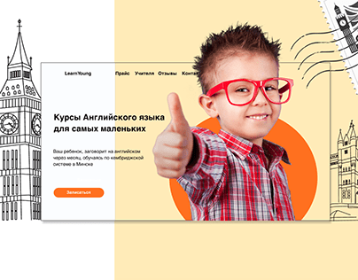 Landing page for English school