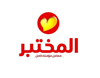 Al Mokhtabar Radio Ad