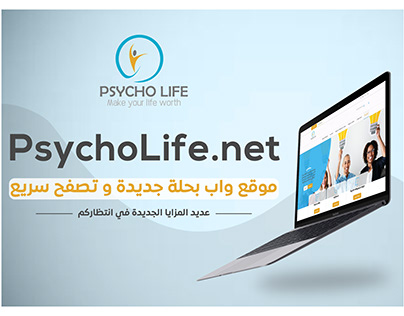 Psycholife.net New Design