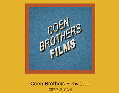 [개인작] Coen Brothers Films