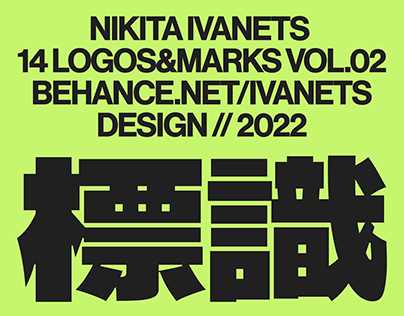 Logos&Marks vol.02