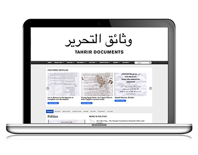 Tahrir Documents