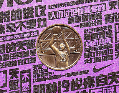 NIKE China KD12 Coin Designs