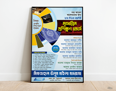 admission poster