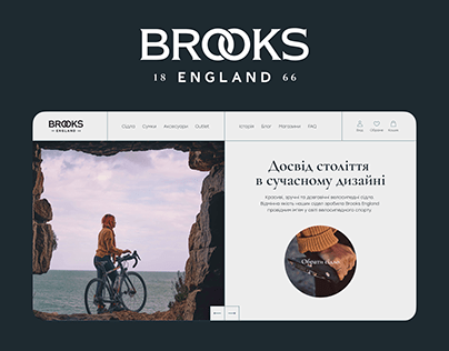 Brooks England redesign | Concept