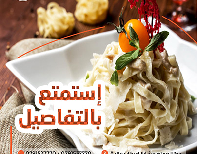 Poster Fettuccine Tasty food Advertising Colors logo