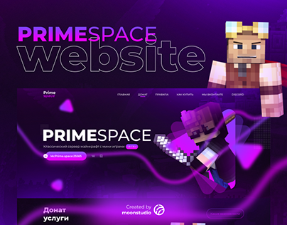 Разработка WEB-дизайна для PrimeSpace
