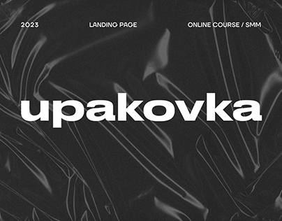 upakovka: Landing Page Design for SMM Course