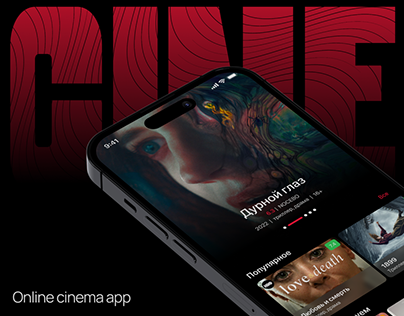 CINE | Online cinema app