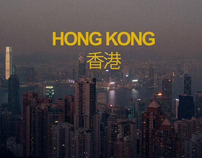 HONG KONG 香港
