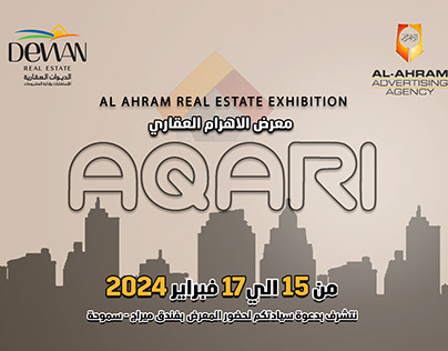 invitation for aqari exhibition