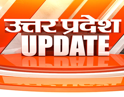Uttar Pradesh Update Montage