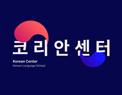 Korean Center — Korean Language School