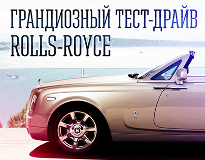 Invitation. Rolls-Royce Avilon