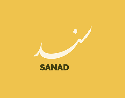 Sanad | Calligraphy Logo