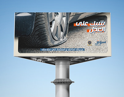 Awarness Campaign for drivers in Egypt