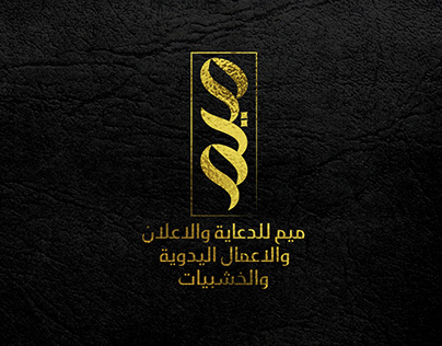 logo & identity & facebookcover