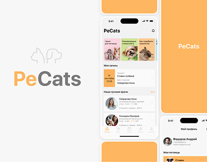Мобильное приложение PeCats