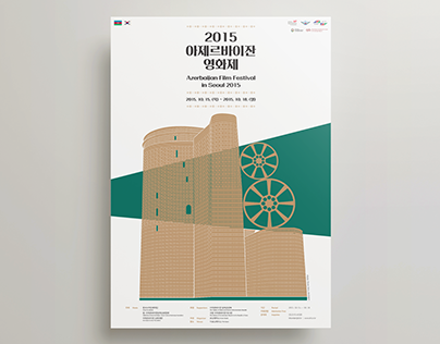Azerbaijan Film Festival in Seoul 2015