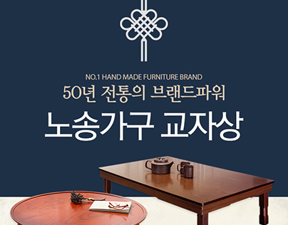 Nohsong Furniture table deal main design