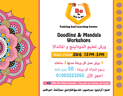 doodling & mandala workshop flyer