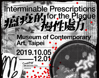Interminable Prescriptions for the Plague｜瘟疫的慢性處方
