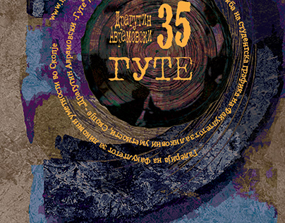 Poster for Art Exabition "Dragutin Avramovski GUTE"