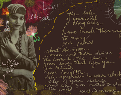 Poem for Reshma