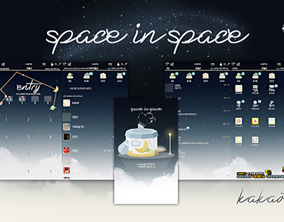 [2013] Space In Space kakaotalk theme design + etc