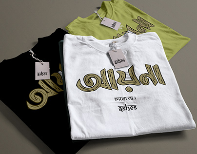 T shirt Design ( Bangla typography)