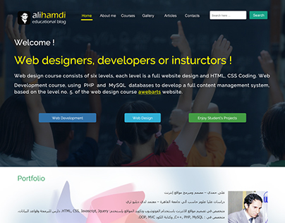 Ali Hamdi_Educational-Blog