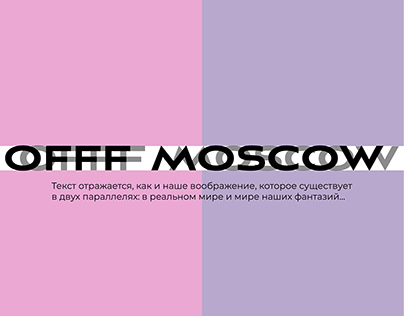 Digital festival OFFF Moscow