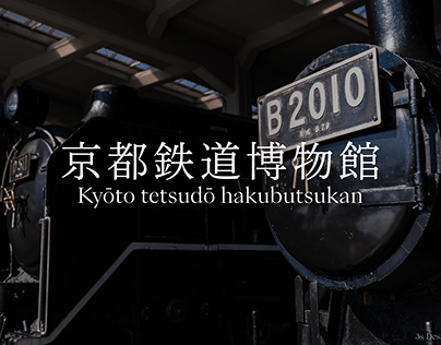 京都鉄道博物館 Kyōto tetsudō hakubutsukan 2022