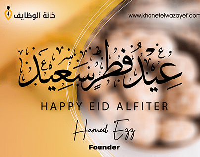 Happy eid alfitr