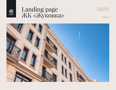 Landing page — apartments ZHUKOVKA