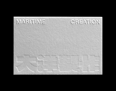大洋製作 Maritime Creation