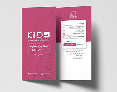 KiliD Pricing table brochure