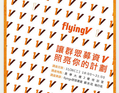 CYCU Creative Office ｜【FlyingV讓群眾募資照亮你的計劃】Poster Design