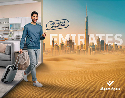 Tourism ad Campaign | invitation of a Friend