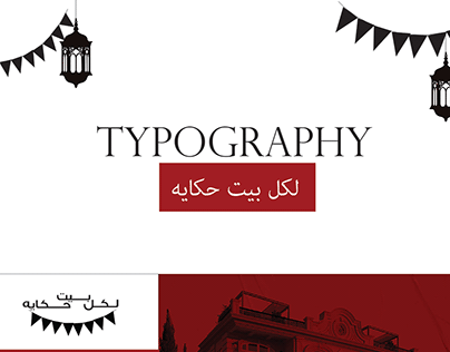 typography Ramadan Kareem