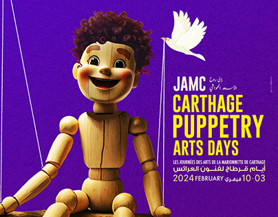 Carthage Puppetry Arts Days