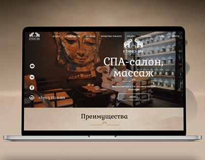 Многостраничный сайт - СПА Салон ETHNOSPA - website