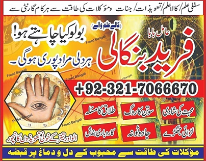 -high-powered-Kala-Ilam-Specialist-In-faisalabad-NO1-