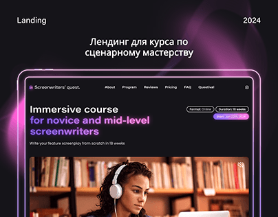Landing page for the screenwriting course