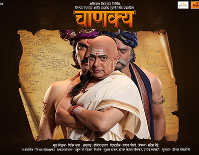 Chanakya - Marathi Natak (Drama)