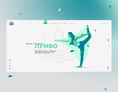 Yoga Studio — Website Concept