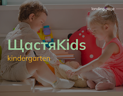 Kindergarten Landing page - desktop&mobile