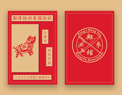 2019 Lunar New Year Cards